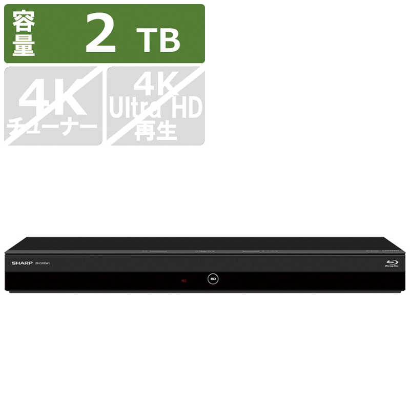 シャープ　SHARP シャープ　SHARP BDレコーダー AQUOSブルーレイ [2TB /2番組同時録画] 2B-C20EW1 2B-C20EW1