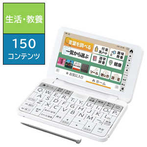 シャープ SHARP 【アウトレット】電子辞書Brain(ブレーン)生活・教養向け ホワイト系 PW-A2-W