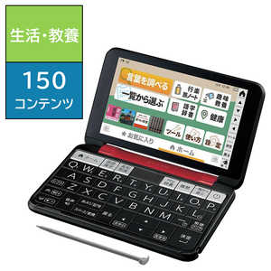 シャープ SHARP 電子辞書Brain(ブレーン)生活・教養向け レッド系 PW-A2-R