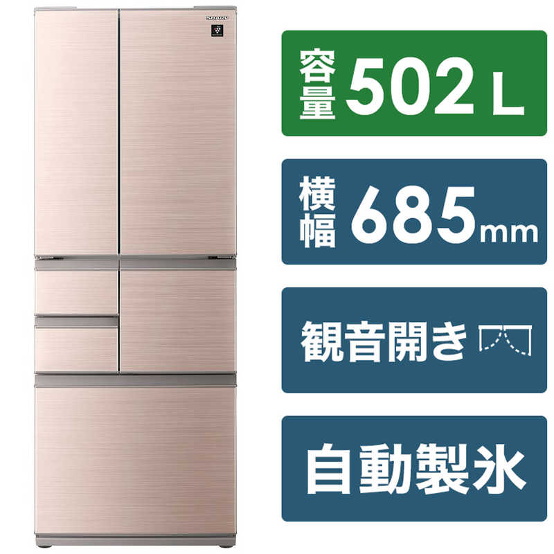 シャープ SHARP 冷蔵庫 6ドア プラズマクラスター冷蔵庫 フレンチドア(観音開き) 502L SJ-X506J-T ブラウン の通販 | カテゴリ:冷蔵庫・キッチン家電 | シャープ SHARP 家電通販のコジマネット - 全品代引き手数料無料 シャープ SHARP 冷蔵庫 6ドア プラズマクラスター冷蔵庫 フレンチドア(観音開き) 502L SJ-X506J-T ブラウン の通販 | カテゴリ:冷蔵庫・キッチン家電 | シャープ SHARP 家電通販のコジマネット - 全品代引き手数料無料