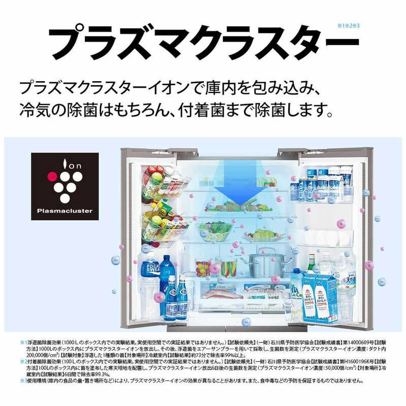 シャープ SHARP 冷蔵庫 6ドア プラズマクラスター冷蔵庫 フレンチドア(観音開き) 502L SJ-X506J-T ブラウン の通販 |  カテゴリ：冷蔵庫・キッチン家電 | シャープ SHARP 家電通販のコジマネット - 全品代引き手数料無料