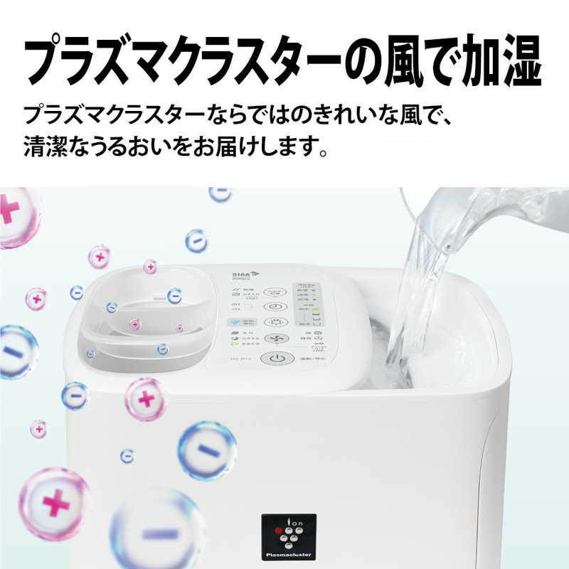 シャープ　SHARP シャープ　SHARP 加湿器 プラズマクラスター7000［ハイブリッド(加熱＋気化)式  約4.0L] 木造12.5畳/鉄筋21畳 ホワイト系 HV-R75-W HV-R75-W