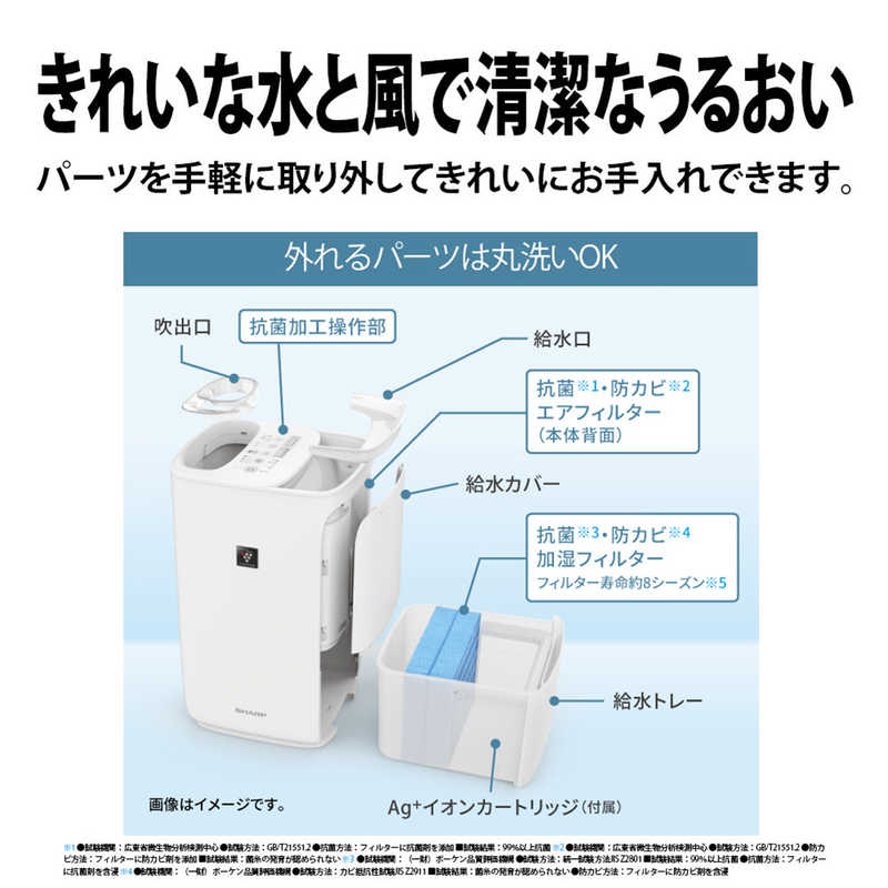 シャープ SHARP 加湿器 プラズマクラスター7000［ハイブリッド(加熱＋気化)式 約4.0L] ホワイト系 HV-R75-W の通販 |  カテゴリ：エアコン・空気清浄機・季節家電 | シャープ SHARP 家電通販のコジマネット - 全品代引き手数料無料