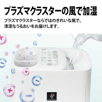 シャープ　SHARP 加湿器 プラズマクラスター7000［ハイブリッド(加熱＋気化)式 約4.0L] 木造12.5畳/鉄筋21畳 ホワイト系  HV-R75-W