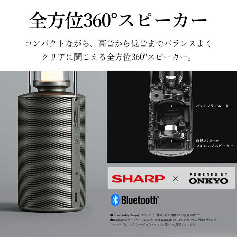 シャープ　SHARP シャープ　SHARP ポータブルスピーカーランタン オリーブシルバー［Bluetooth対応］ ［防水］ DL-FS01L-S DL-FS01L-S