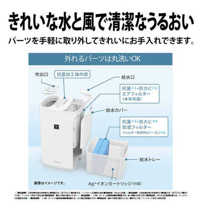 シャープ SHARP 加湿器 プラズマクラスター7000［ハイブリッド(加熱＋