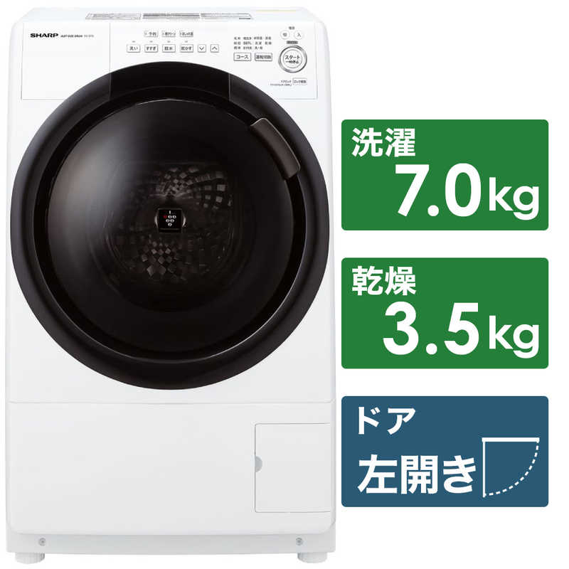 シャープ　SHARP シャープ　SHARP ドラム式洗濯乾燥機 洗濯7.0kg 乾燥3.5kg ヒーター乾燥 (左開き)  ES-S7G-WL ホワイト系 ES-S7G-WL ホワイト系