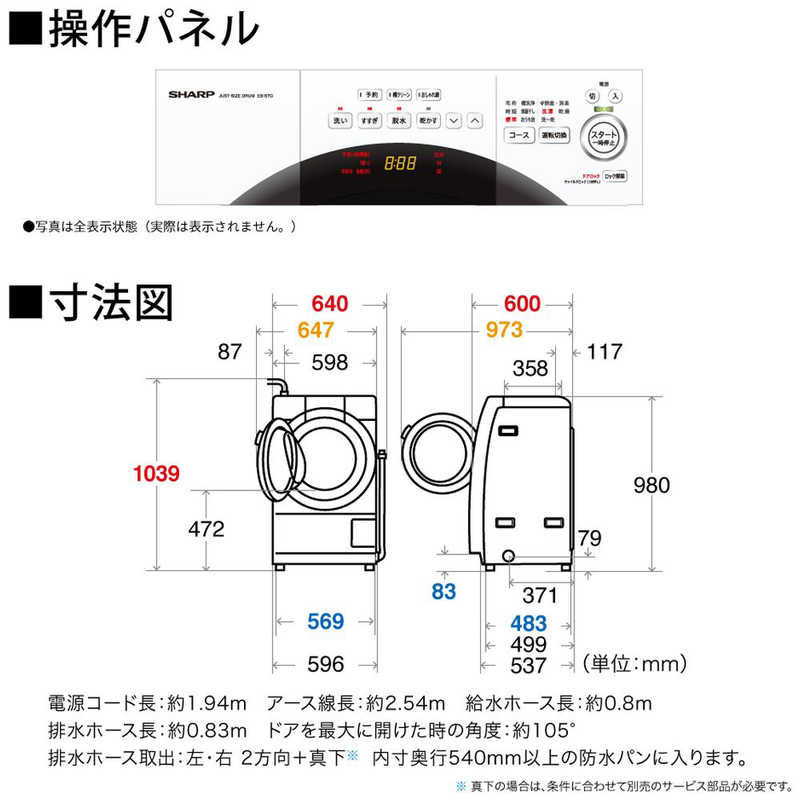 シャープ　SHARP シャープ　SHARP ドラム式洗濯乾燥機 洗濯7.0kg 乾燥3.5kg ヒーター乾燥 (左開き)  ES-S7G-WL ホワイト系 ES-S7G-WL ホワイト系