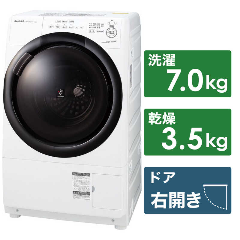 シャープ　SHARP シャープ　SHARP ドラム式洗濯乾燥機 洗濯7.0kg 乾燥3.5kg ヒーター乾燥 (右開き)  ES-S7G-WR ホワイト系 ES-S7G-WR ホワイト系