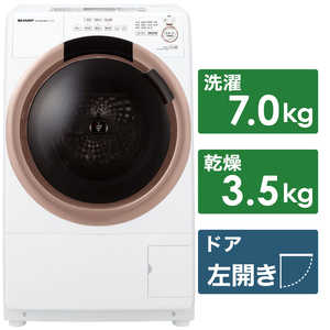 シャープ　SHARP ドラム式洗濯乾燥機 洗濯7.0kg 乾燥3.5kg ヒーター乾燥 (左開き)  ES-S7G-NL ピンクゴールド系