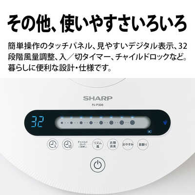 未使用 シャープ扇風機DCモーターPJ-N3DS-W風量32段階切り替え 箱壊れ