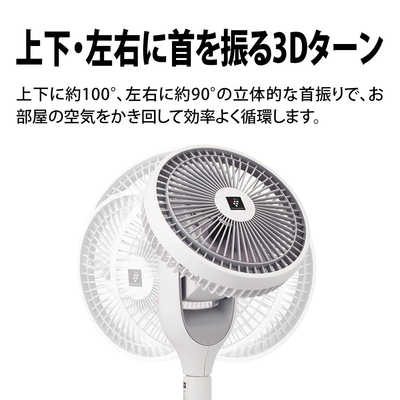 シャープ SHARP 【アウトレット】リモコン付リビング扇風機 ホワイト系