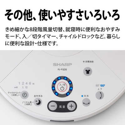 シャープ SHARP 【アウトレット】リモコン付リビング扇風機 ブラウン系