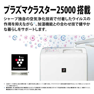 シャープ SHARP 加湿器 プラズマクラスター25000 [ハイブリッド(加熱＋