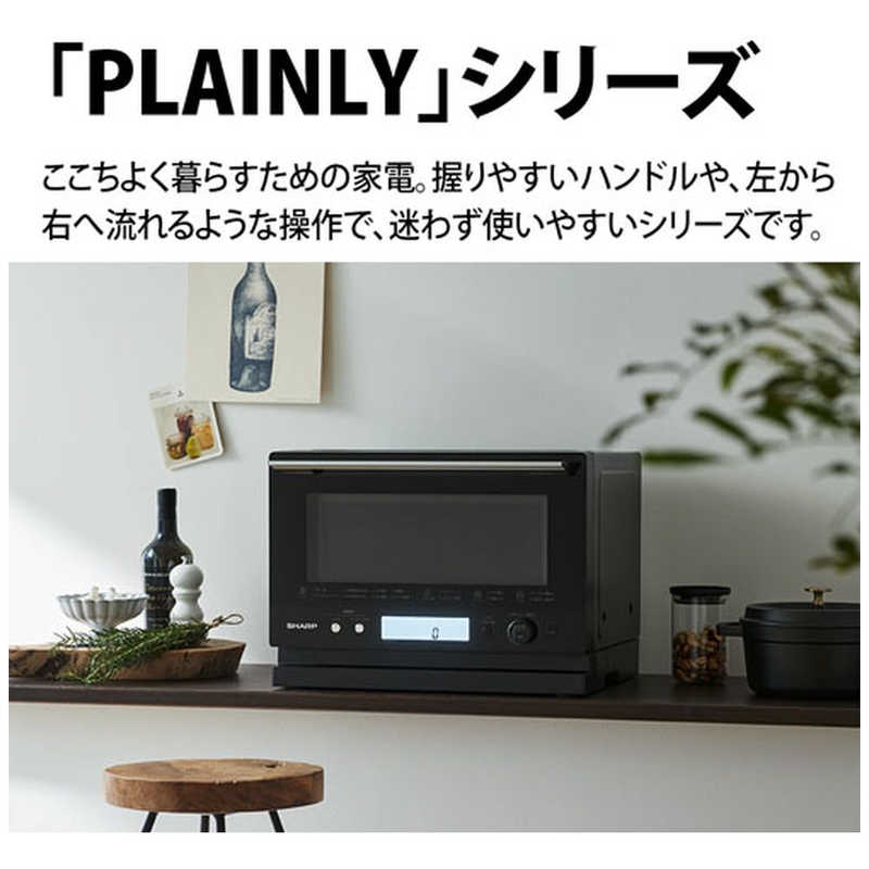 シャープ SHARP 過熱水蒸気オーブンレンジ PLAINLY RE-WF263-B 通販