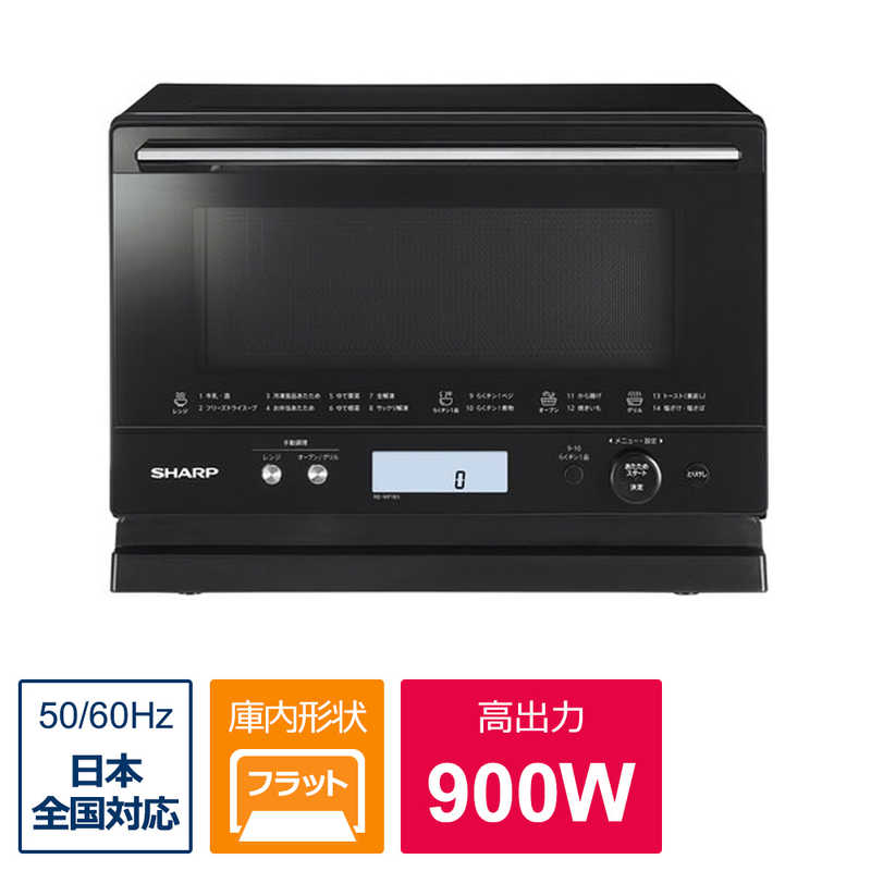 シャープ　SHARP シャープ　SHARP オーブンレンジ PLAINLY ブラック 18L RE-WF183-B RE-WF183-B