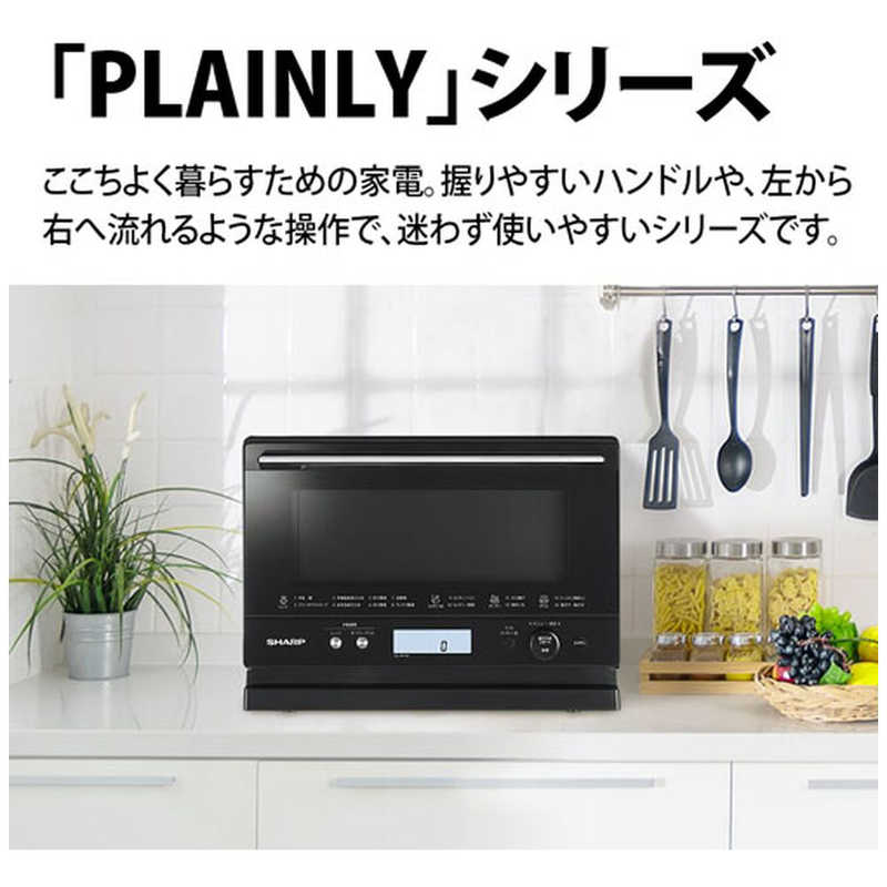 シャープ　SHARP シャープ　SHARP オーブンレンジ PLAINLY ブラック 18L RE-WF183-B RE-WF183-B