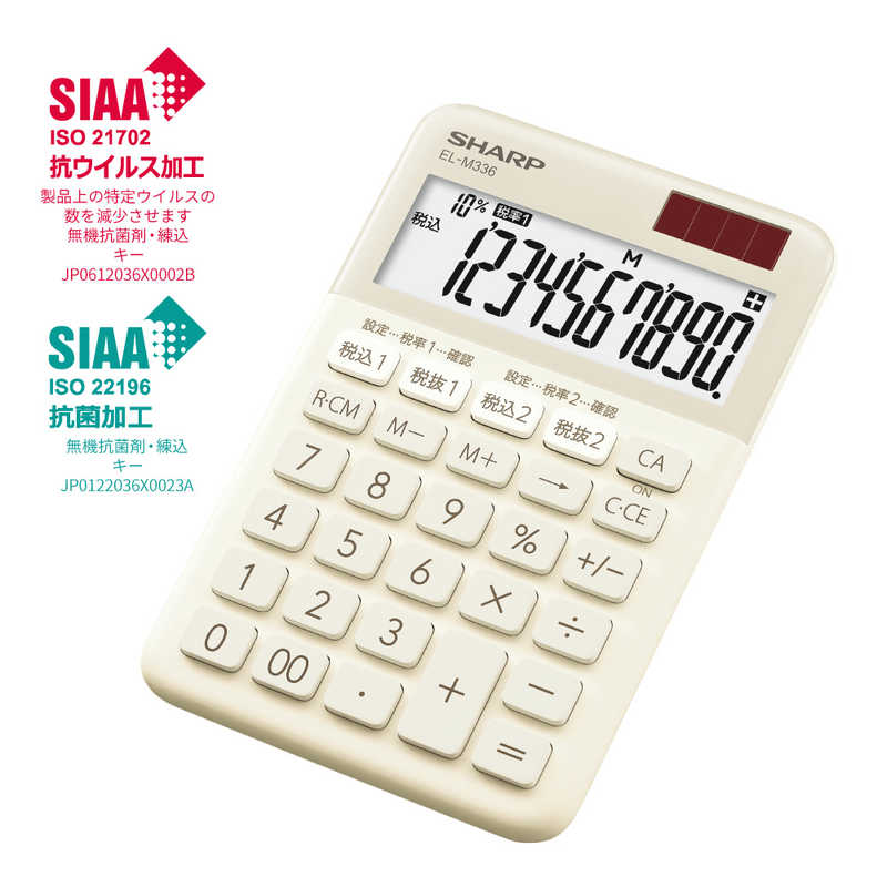 シャープ　SHARP シャープ　SHARP ミニナイスサイズ電卓 ベージュ系 [10桁 W税率対応] EL-M336-CX EL-M336-CX