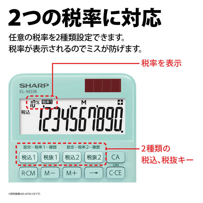 シャープ　SHARP シャープ　SHARP ミニナイスサイズ電卓 グリーン系 [10桁 W税率対応] EL-M336-GX EL-M336-GX