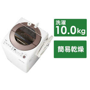 シャープ　SHARP 全自動洗濯機 洗濯10.0kg ES-GV10G-T ブラウン系