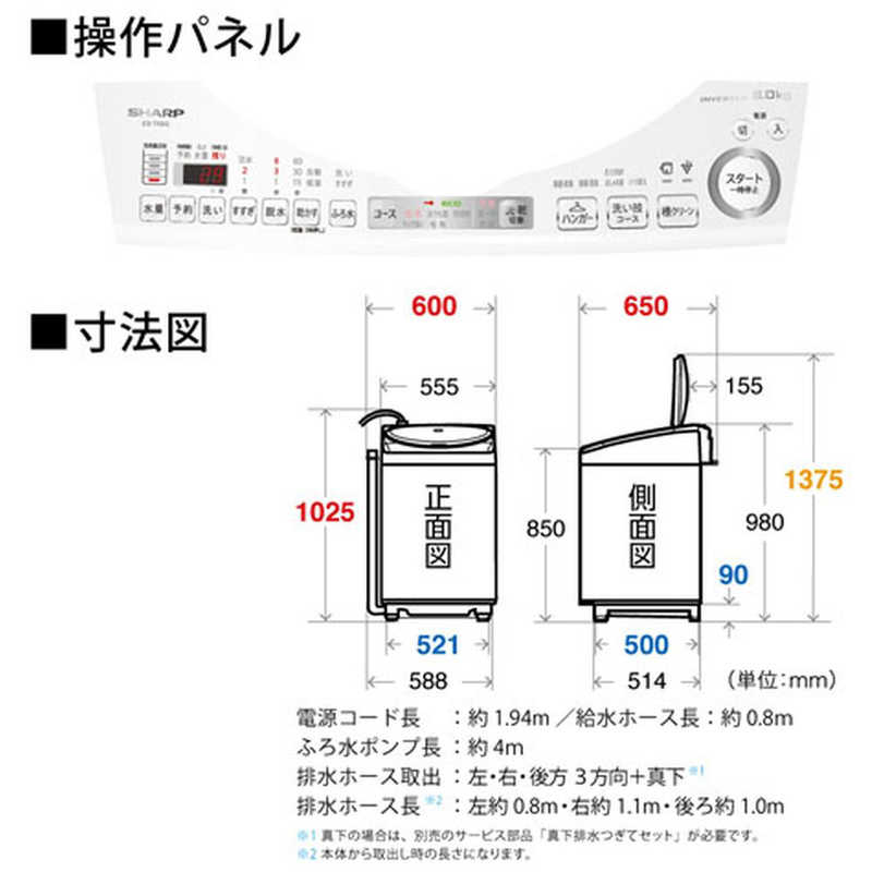 シャープ　SHARP シャープ　SHARP 縦型乾燥洗濯機 洗濯8.0kg 乾燥4.5kg ヒーター乾燥(排気) 穴なし槽 ES-TX8G-W ホワイト系 ES-TX8G-W ホワイト系