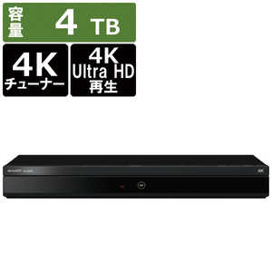 シャープ SHARP 【アウトレット】ブルーレイレコーダー AQUOSブルーレイ ［4TB 2番組同時録画 BS・CS 4Kチューナー内蔵］ 4B-C40EW3