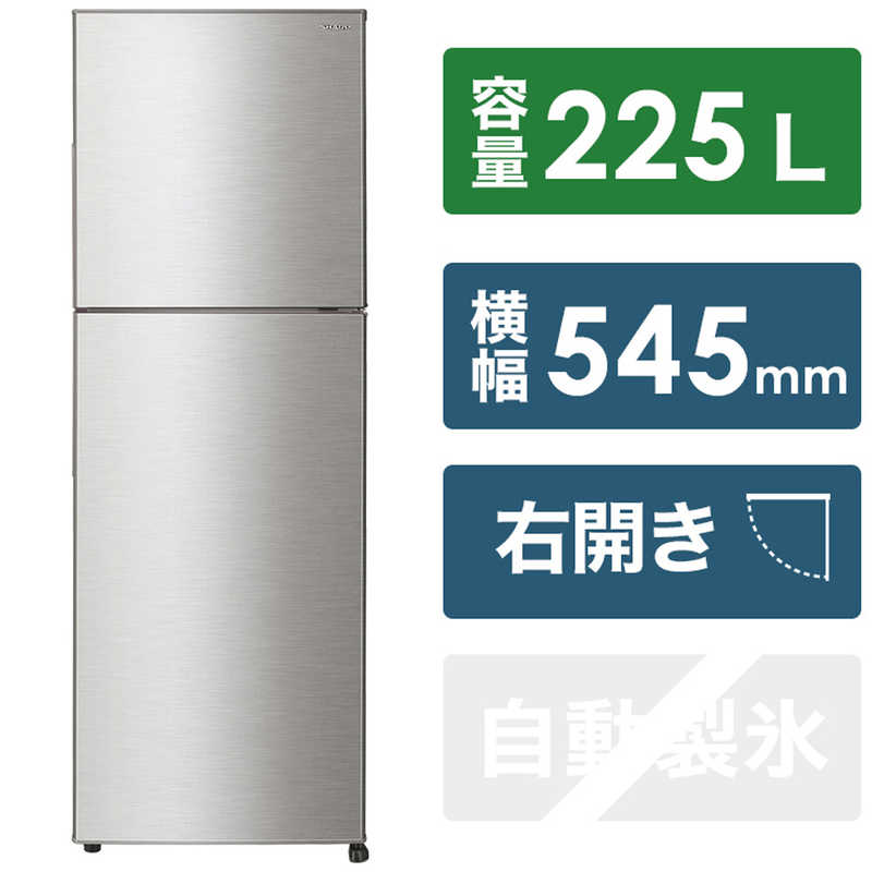 シャープ SHARP 冷蔵庫 2ドア 右開き 225L SJ-D23J-S メタルシルバー ...