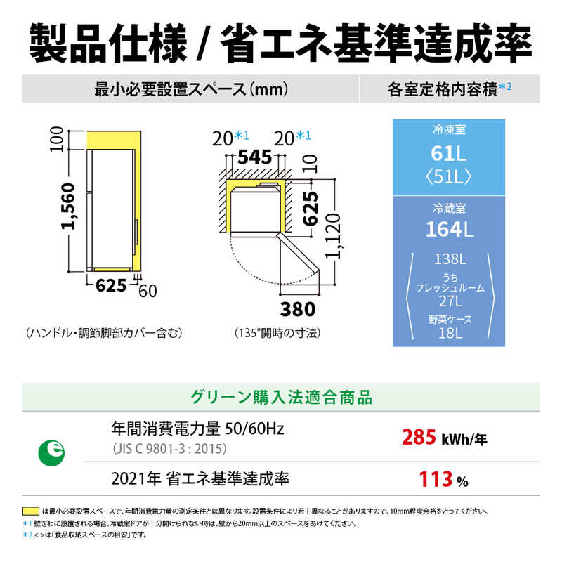 シャープ SHARP 冷蔵庫 2ドア 右開き 225L SJ-D23J-S メタルシルバー 