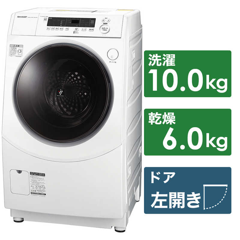 シャープ　SHARP シャープ　SHARP ドラム式洗濯乾燥機 洗濯10.0kg 乾燥6.0kg ヒータ乾燥(水冷・除湿タイプ) ES-H10G-WL ホワイト系 ES-H10G-WL ホワイト系