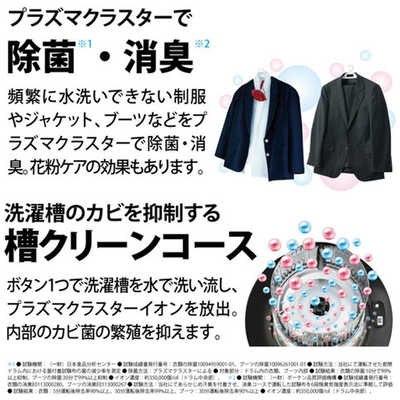 シャープ SHARP ドラム式洗濯乾燥機 (左開き) 洗濯10.0kg 乾燥6.0kg