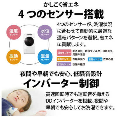 ドラム式洗濯乾燥機 ホワイト系 ES-H10G-WL [洗濯10.0kg /乾燥6.0kg /ヒーター乾燥(水冷・除湿タイプ) /左開き] SHARP｜ シャープ 通販 | ビックカメラ.com