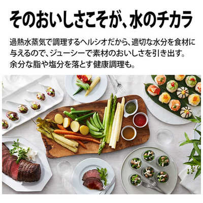 シャープ SHARP ウォーターオーブン HEALSIO(ヘルシオ 