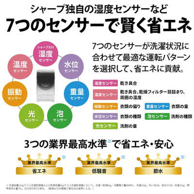 シャープ SHARP ドラム式洗濯乾燥機 (左開き) 洗濯11.0kg 乾燥6.0kg