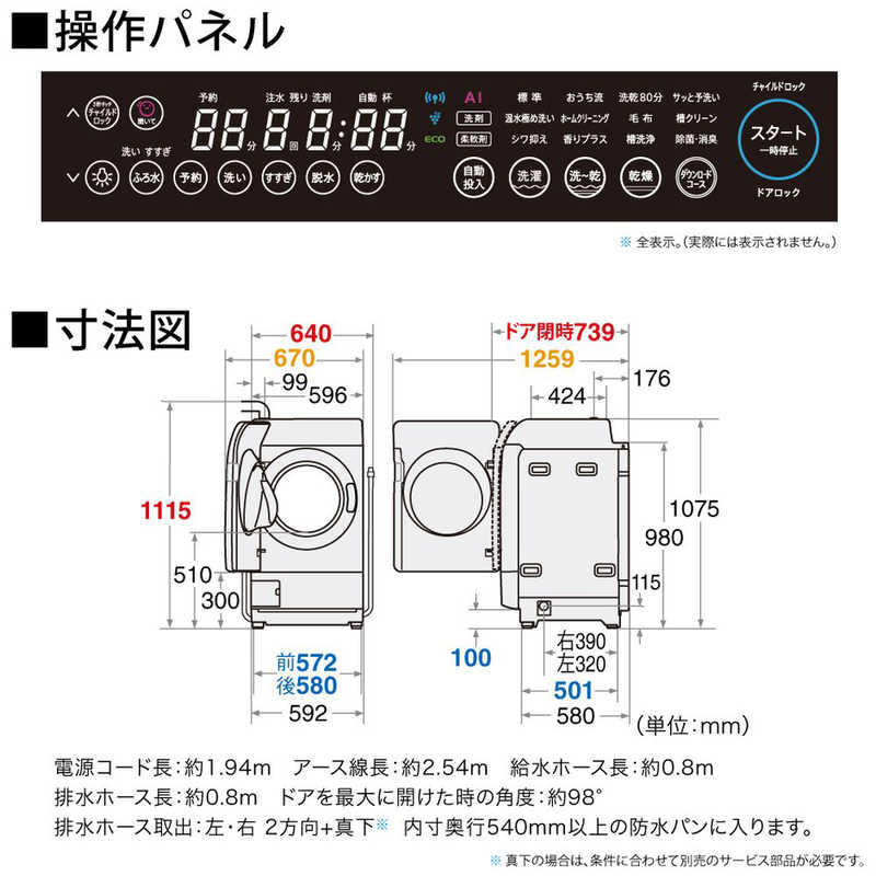 シャープ　SHARP シャープ　SHARP ドラム式洗濯乾燥機 洗濯11.0kg 乾燥6.0kg ヒートポンプ乾燥 (右開き) ES-X11A-SR シルバー系 ES-X11A-SR シルバー系