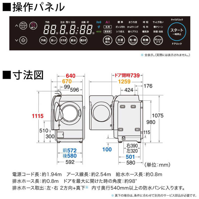 シャープ　SHARP シャープ　SHARP ドラム式洗濯乾燥機 洗濯11.0kg 乾燥6.0kg ヒートポンプ乾燥 (右開き) ES-V11A-NR シルバー系 ES-V11A-NR シルバー系