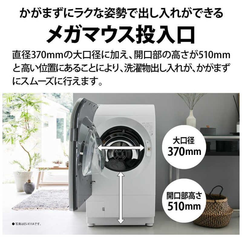 シャープ　SHARP シャープ　SHARP ドラム式洗濯乾燥機 洗濯11.0kg 乾燥6.0kg ヒートポンプ乾燥 (右開き) ES-V11A-NR シルバー系 ES-V11A-NR シルバー系