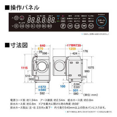 シャープ SHARP ドラム式洗濯乾燥機 (右開き) 洗濯機11.0kg 乾燥6.0kg