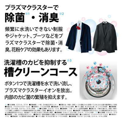 【SHARP】洗濯機（送料込み） 4550556149785.jpg