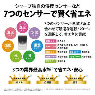シャープ SHARP ドラム式洗濯乾燥機 (右開き) 洗濯機11.0kg 乾燥6.0kg