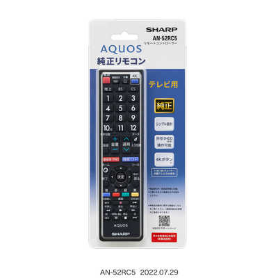 シャープ SHARP 純正テレビ用リモコン AN-52RC5 の通販 | カテゴリ 
