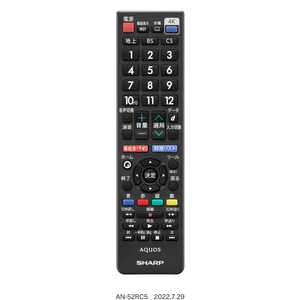 シャープ SHARP 純正テレビ用リモコン AN-52RC5