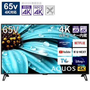 シャープ　SHARP AQUOS(アクオス) 液晶テレビ 65V型 4Kチューナー内蔵 4T-C65EJ1