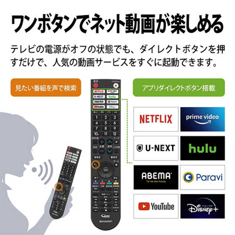 シャープ　SHARP シャープ　SHARP AQUOS(アクオス) 液晶テレビ 50V型 4Kチューナー内蔵 4T-C50EJ1 4T-C50EJ1