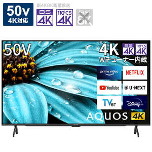 シャープ　SHARP AQUOS(アクオス) 液晶テレビ 50V型 4Kチューナー内蔵 4T-C50EJ1