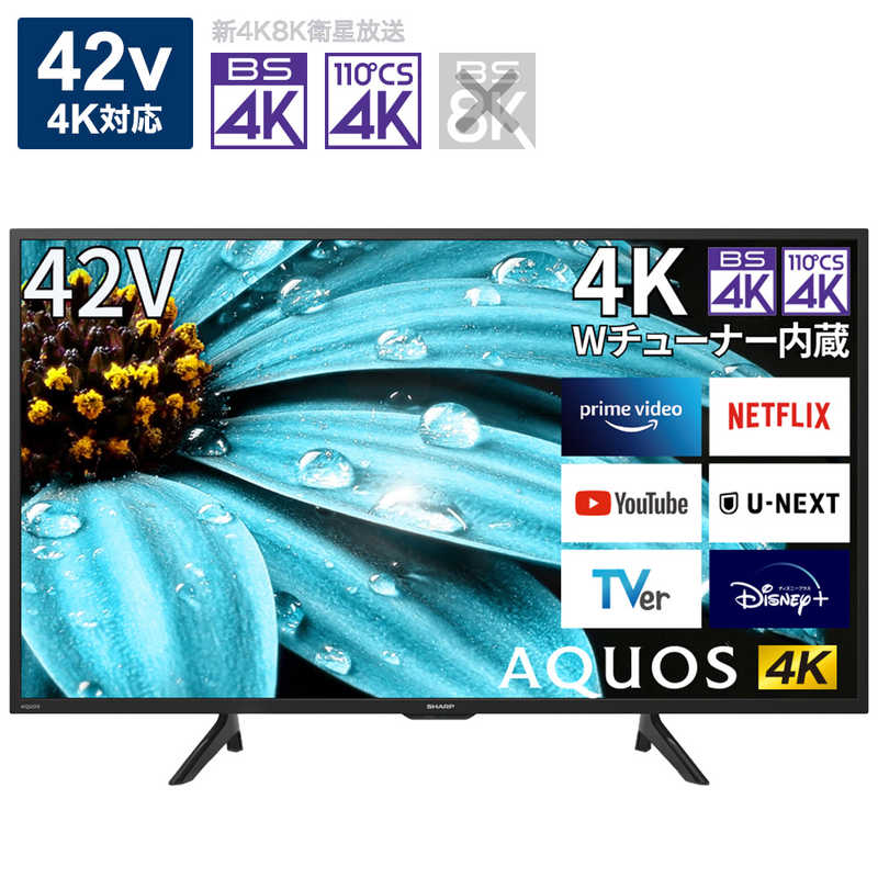 シャープ　SHARP シャープ　SHARP AQUOS(アクオス) 液晶テレビ 42V型 4Kチューナー内蔵 4T-C42EJ1 4T-C42EJ1