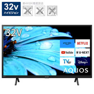 シャープ SHARP 液晶テレビ AQUOS ( アクオス ) [ 32V型 / Bluetooth対応 / ハイビジョン / YouTube 対応 ] 2T-C32EF1
