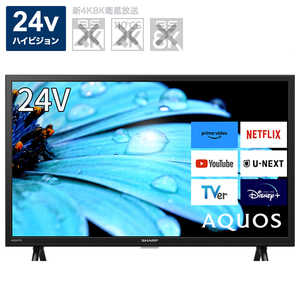 シャープ　SHARP AQUOS (アクオス) 液晶テレビ 24V型 2T-C24EF1