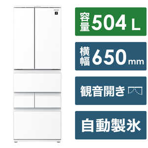シャープ SHARP プラズマクラスター冷蔵庫 6ドア 504L (幅65cm 観音開き) ピュアホワイト SJ-GK50K W シャープ SHARP プラズマクラスター冷蔵庫 6ドア 504L (幅65cm 観音開き) ピュアホワイト SJ-GK50K W