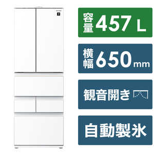 シャープ SHARP プラズマクラスター冷蔵庫 6ドア 457L SJシリーズ (幅65cm/観音開き) ピュアホワイト系 SJ-GK46K W シャープ SHARP プラズマクラスター冷蔵庫 6ドア 457L SJシリーズ (幅65cm/観音開き) ピュアホワイト系 SJ-GK46K W