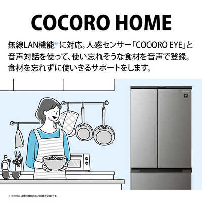 シャープ SHARP 冷蔵庫 プラズマクラスター冷蔵庫 6ドア
